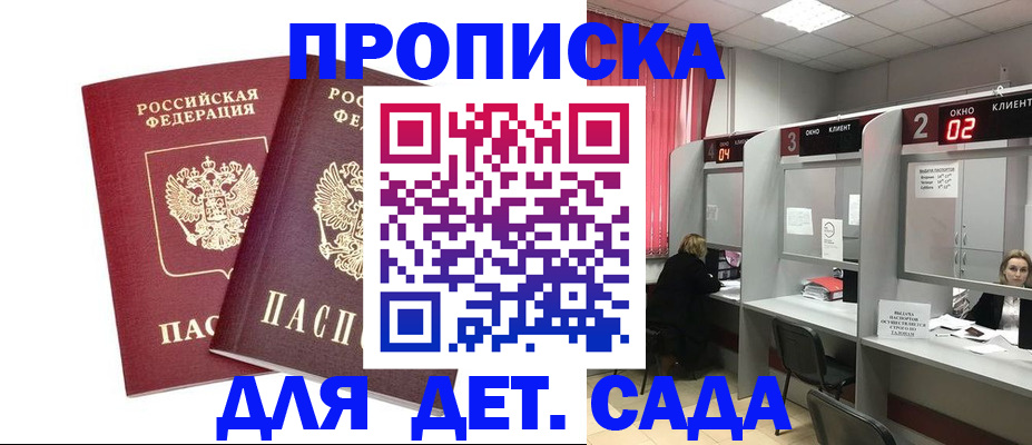 временная регистрация купить в Буйнакске